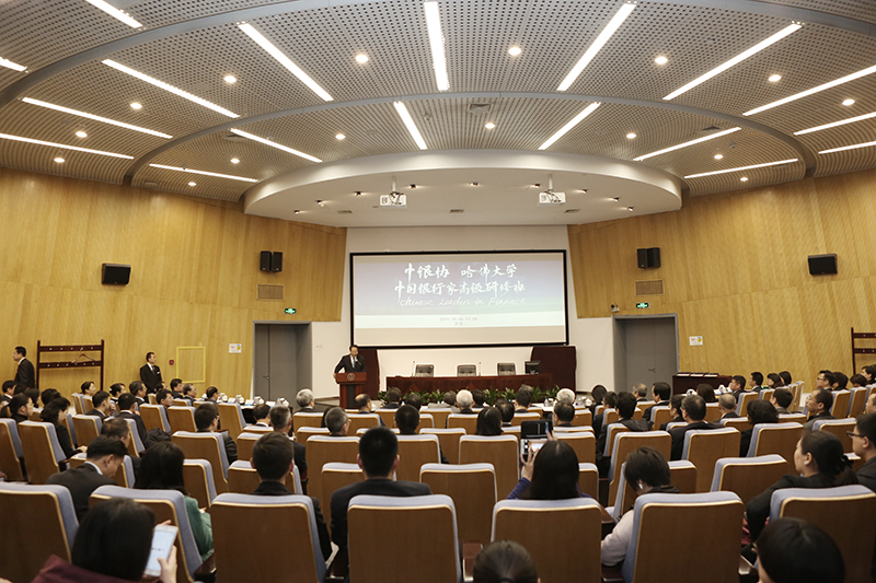 中银协-哈佛肯尼迪学院首期中国银行家高级研修班成功举办